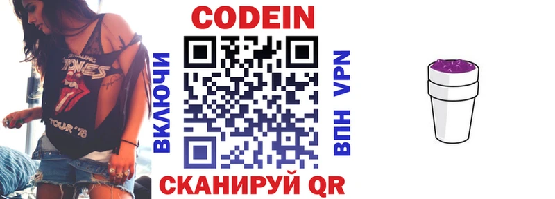 Codein Purple Drank  цены   Белоярский 