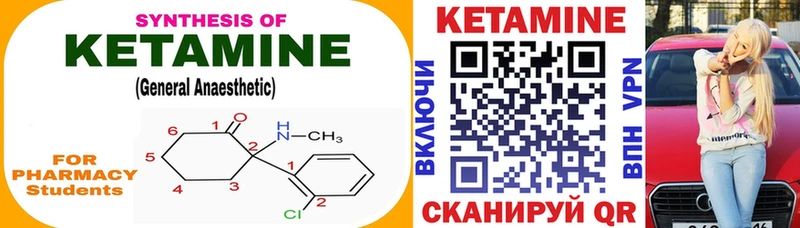 Кетамин ketamine  купить наркоту  гидра ссылка  Белоярский 