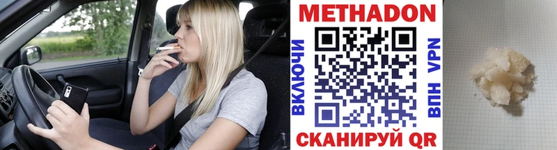 Метадон VHQ  Белоярский 